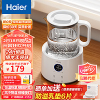Haier 海爾 恒溫調奶器 1.5L HBM-H207