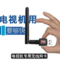 【当日发货】智能网络电视机无线网卡 USB电视WIFI接收器  黑色