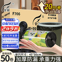 霏羽 垃圾袋塑料袋一次性厨房清洁垃圾袋平口加厚45*50cm1000只F706