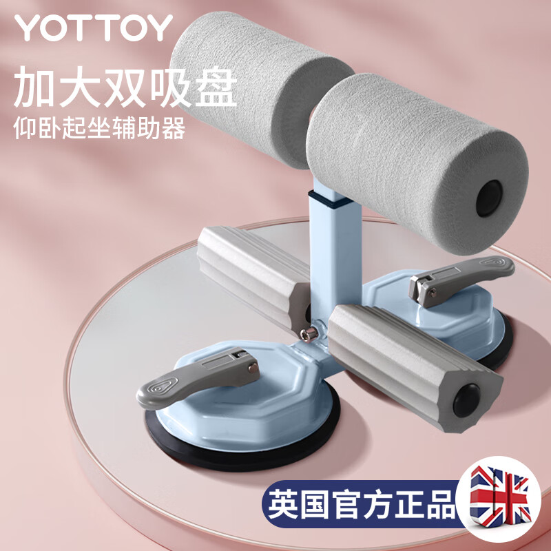 yottoy仰卧起坐辅助器健身器材吸盘固定脚器家用练腹肌拉力器