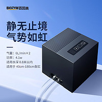 BIOZYM鱼缸氧气泵双孔增氧泵4.1W家用增氧机养鱼打氧机双层隔音低噪音 气势双孔低噪音增氧泵4.1W