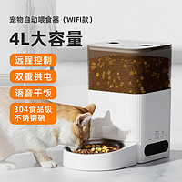 Hoopet 华元宠具（hoopet）自动喂食器智能猫咪狗狗宠物猫粮狗粮定时定量投食机猫碗远程控制