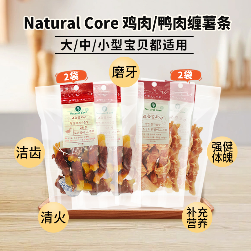 Natural Core NaturalCore天然核心狗零食鸡鸭肉干洁齿磨牙大中小型幼犬泰迪4袋
