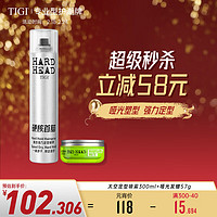 TIGI 体吉TIGI定型喷雾发胶大容量300ml+玩咖哑光发蜡发泥57g 发胶300ml+玩咖哑光发蜡57g