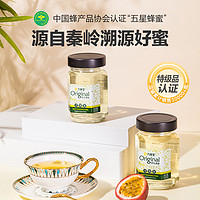 88VIP：九蜂堂 原生真酿洋槐蜂蜜500g2瓶蜂蜜纯正天然特级品全程可溯源