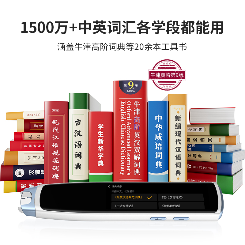 阿尔法蛋词典笔X10智能点读笔英汉语翻笔扫读笔