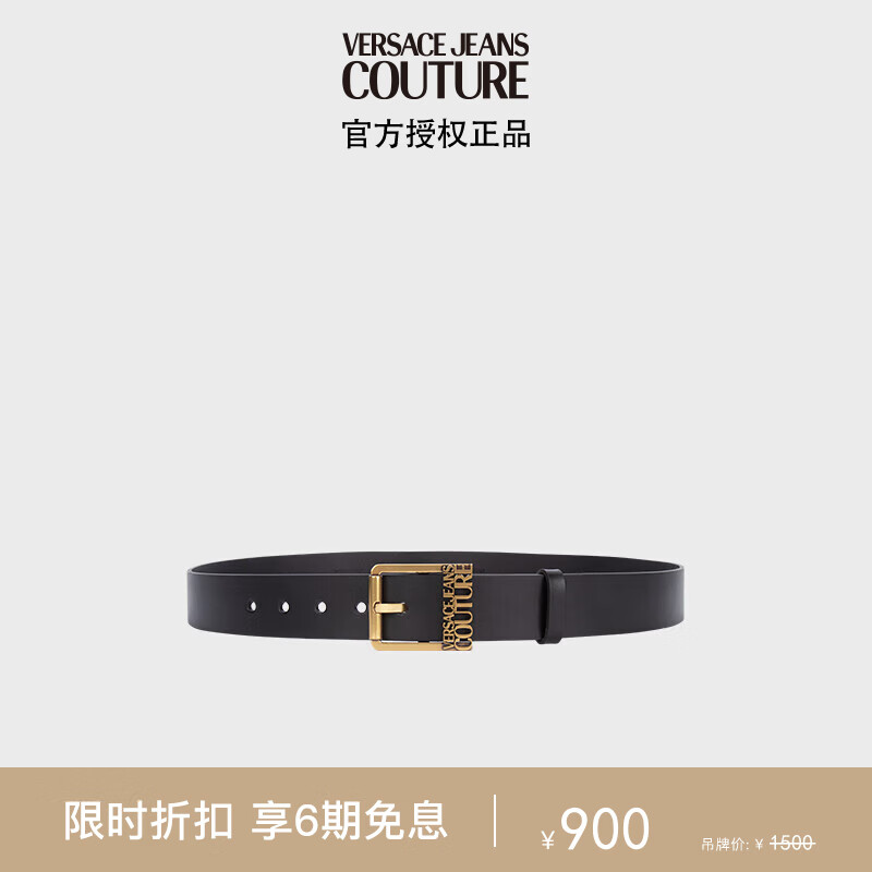 范思哲Versace Jeans Couture 男士PIN BUCKLE针扣皮带 黑色 100