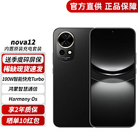 华为 nova12 鸿蒙智能手机 前置6000万超广角拍照 手机华为nova12 曜金黑 256GB