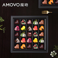 魔吻（AMOVO）巧克力礼盒38三八妇女节女神原料零食