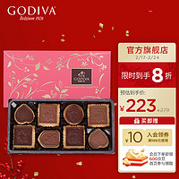 歌帝梵（Godiva）巧克力饼干年货节礼盒 休闲食品下午茶 瑞士饼干 饼干礼盒20片 盒装 155g