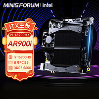 铭凡 MINISFORUM) AR900i ITX电脑主板板载13代酷睿i9-13900HX 5600-64G+2T+2T(读写7K5K)