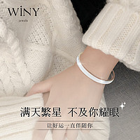 唯一（Winy）9999足银手镯女满天星实心开口银镯子银饰  星影摇曳手镯20克±1