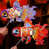 SHICAI 仕彩 元宵节新年灯笼过年装饰品儿童手工diy材料幼儿园彩灯布置舞鱼2个