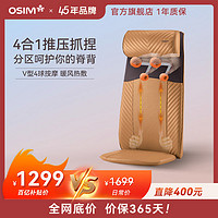 OSIM 傲胜 OS-260 颈椎按摩仪 快乐红