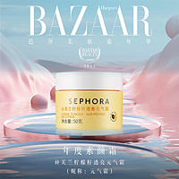 SEPHORA 丝芙兰 柠檬籽元气霜身体素颜霜懒人霜脸部遮瑕裸妆男女士