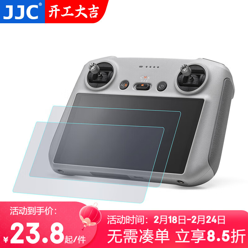 JJC 遥控器屏幕钢化膜 两片装 适用于大疆DJI御Mavic 3/Mini 3Pro/Air 3/2s 无人机RC1/2二代贴膜配件 两片装