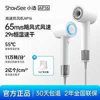 ShowSee 小適 官方旗艦店: ShowSee 小適 AP16-W 吹風機  負離子