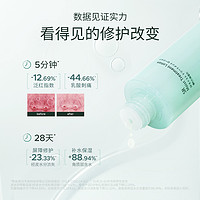 【杨雪同款】Bb LAB苾莱宝复活草修护微精华女保湿褪红舒缓150ml