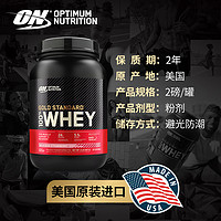 奥普帝蒙 ON奥普帝蒙 金标乳清蛋白粉WHEY 健身男女增肌增重 美国进口 2磅