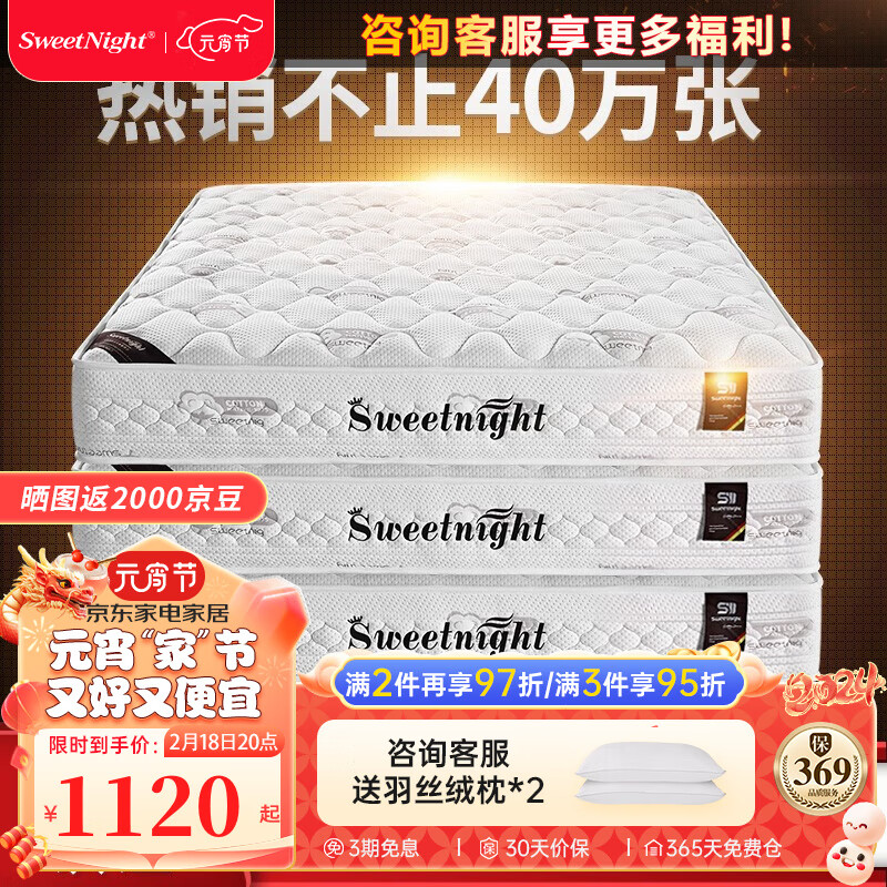 Sweetnight席梦思床垫独立弹簧床垫1.8x2米乳胶椰棕床垫可 护脊D款23cm偏硬舒适（环保椰棕+整网弹簧） 1.2米*1.9米