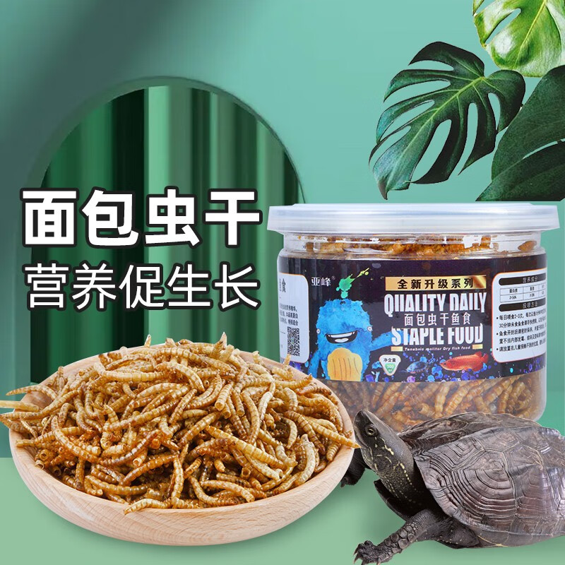 亚峰（yafeng）龟粮乌龟饲料乌龟粮虾干通用巴西草龟小甲鱼鳄龟淡水零食鱼干 面包虫干300ml