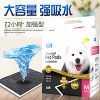 PETBEST 宠百思 狗狗尿垫宠物尿片猫咪兔子吸水垫猫生产尿不湿训导隔尿垫竹炭除臭