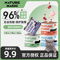 nature magic自然魔法主食猫罐头无谷肉泥猫湿粮罐营养宠物猫咪营养食品猫湿粮 羊肉配方无谷成猫罐 185g 12罐