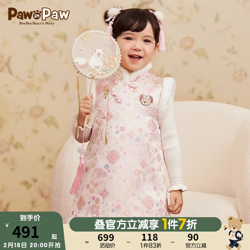 PawinPaw卡通小熊童装20女童唐装背心裙儿童裙子 粉红色/25 150