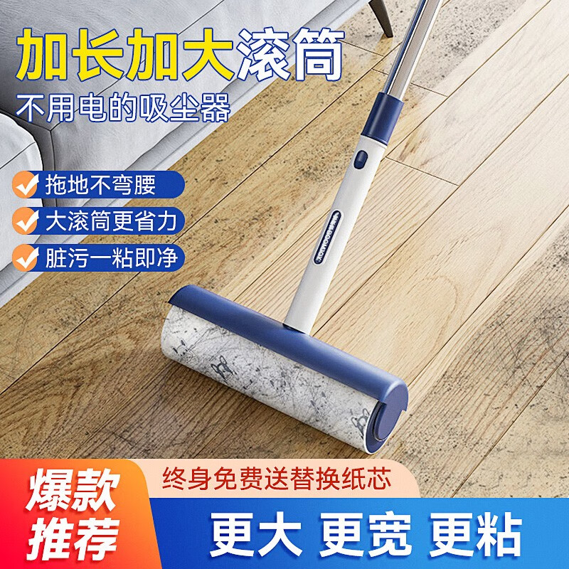 宝家洁滚筒粘毛器可撕式衣服除毛地板粘尘纸宠物毛发头发清理 【长柄款】16cm+1卷纸（60撕）