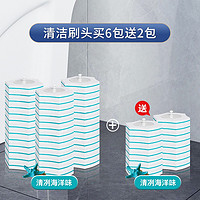 宝家洁一次性马桶刷套装可抛式洗厕所刷子长柄无死角家用卫生间清洁 海洋香替换头64个