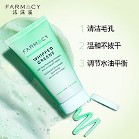 FARMACY 植萃净透氨基酸洁面洗面奶绿胖子氨基酸温和敏感肌保湿