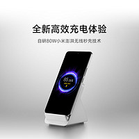 Xiaomi 小米 80W升降式風冷無線充套裝 小米官方旗艦店