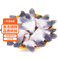 有鱼妖 鱼鳍 250g 新鲜鮰鱼鳍水产品鱼副产品