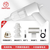 PAPIFEED 電動寵物吸毛器家用貓咪狗狗毛發清理神器手持吸塵器除寵物毛發器 白色*3個濾芯+1個不銹鋼濾網