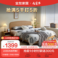 QuanU 全友 家居 板式床原木風1.5x2米次臥室現代簡約實木腳雙人床家具129905 常規款|床+265床墊