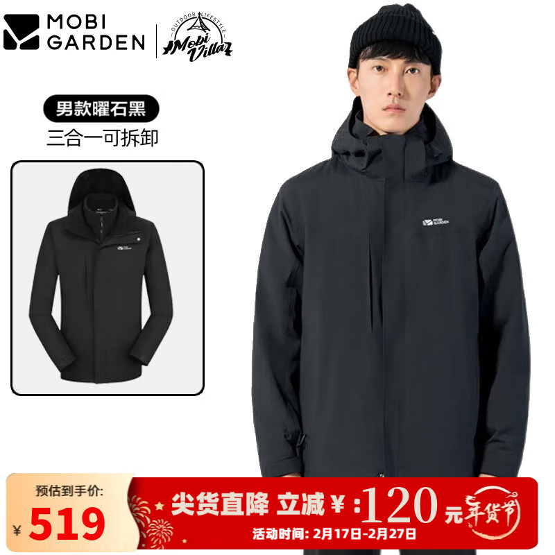 牧高笛（MOBIGARDEN）冲锋衣三合一户外男女款加厚保暖运动外套户外防风登山服 男款曜石黑【NM22318006】 L码【170-180CM】【120-140斤】