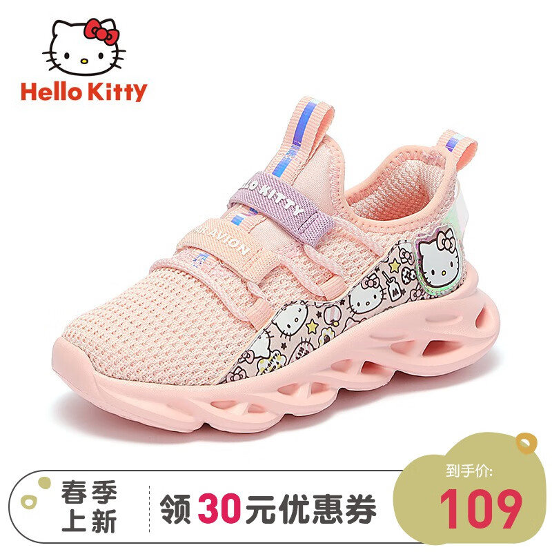 Hello Kitty 童鞋女童运动鞋秋季网面透气小白鞋时尚休闲鞋 淡粉 26码内长约162mm