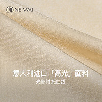 NEI WAI NEIWAI内外·高光｜3D高光杯内衣无钢圈轻薄固定杯文胸承托微聚拢