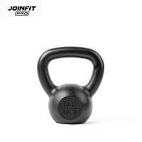 JOINFIT硬式壶铃（PRO版)训练臀腿力量负重训练提壶哑铃 8kg