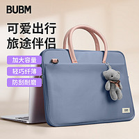 BUBM可爱电脑包手提女士14英寸华为联想笔记本斜跨苹果时尚单肩公文包 时尚简约款-粉蓝色/14英寸