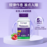 NATROL 5mg褪黑素睡眠片快速溶解倒时差调生物钟速溶 90片