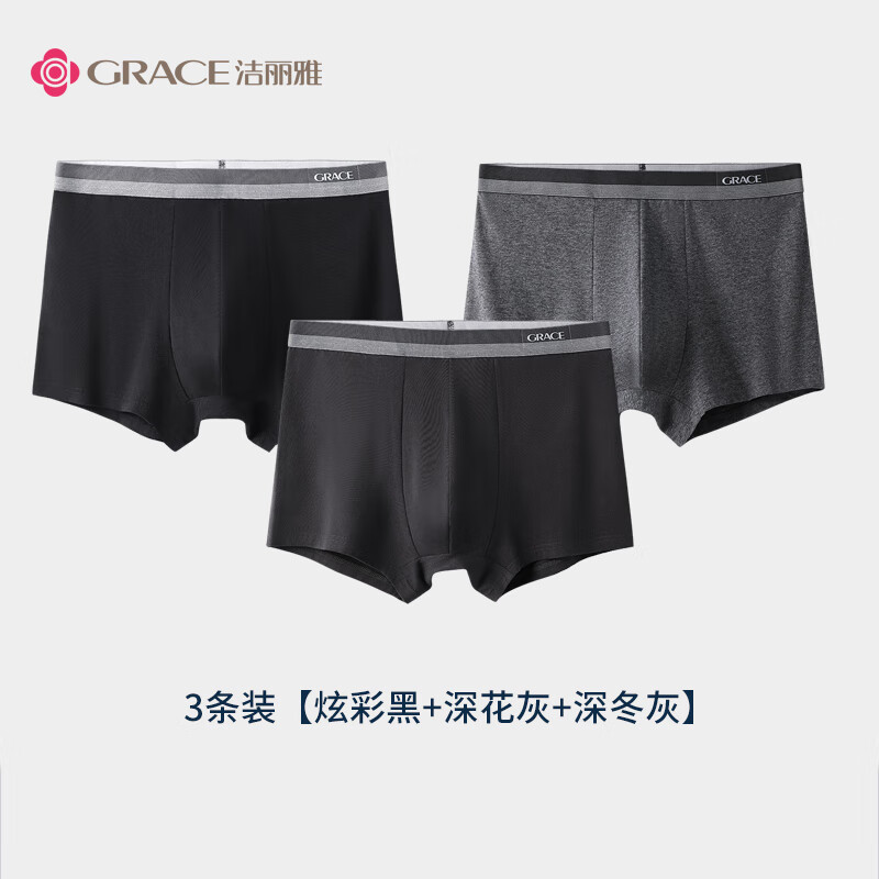 GRACE 洁丽雅 男士新疆棉内裤男款抗菌平角裤3条装 炫彩黑+深花灰+深冬灰 L