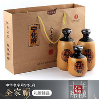 宁化府 老陈醋山西特产中华送礼礼盒 宁化府十年陈酿全家福1150ml