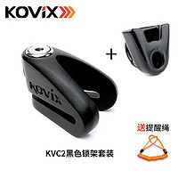 KOVIX KVC2碟刹锁摩托车不锈钢防盗锁小牛电动车碟锁电瓶车盘锁防撬