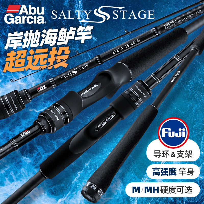 阿布加西亚 Abu Garcia阿布海洋远投海鲈路亚竿轻量岸抛远投海鲈竿钓鱼竿直柄2.59米MH调