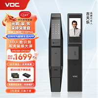 VOC 威欧希 T10Plus 3D人脸识别全自动电子锁可视猫眼密码锁