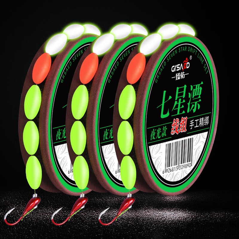 臻佑（Grsaed）夜光七星漂主线组高灵敏传统钓鱼钩绑好单钩野钓成品线组套装3卷 0.5#千又朝天钩5.4米1.5号线 夜光款0.5#朝天钩5.4米1.5号*3卷