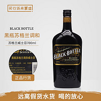 寰盛洋酒 BLACK BOTTLE 黑瓶苏格兰调和威士忌英国洋酒烈酒 黑瓶调和