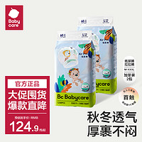 babycare 婴幼儿童新生儿airpro超薄透气尿不湿拉拉裤纸尿裤