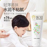 松达 山茶油身体乳保湿婴儿滋润护肤全身补水儿童润肤乳液200g